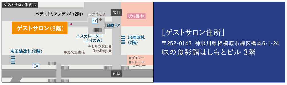 エクセレントシティ橋本：モデルルーム地図