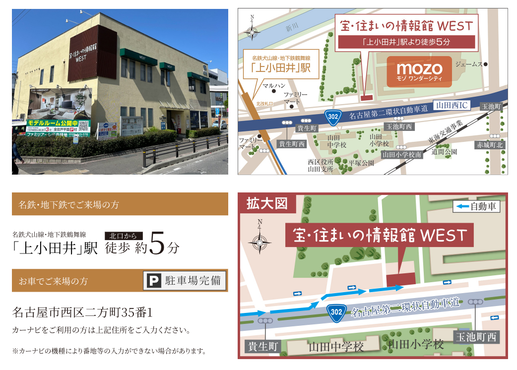 ファミリアーレ岩倉駅前：モデルルーム地図