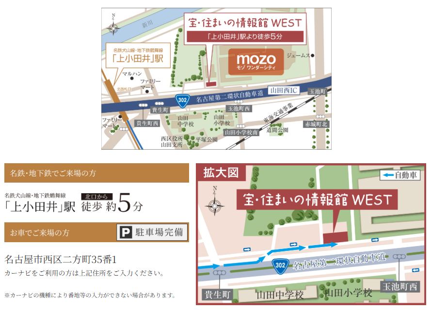 ファミリアーレ勝川：モデルルーム地図