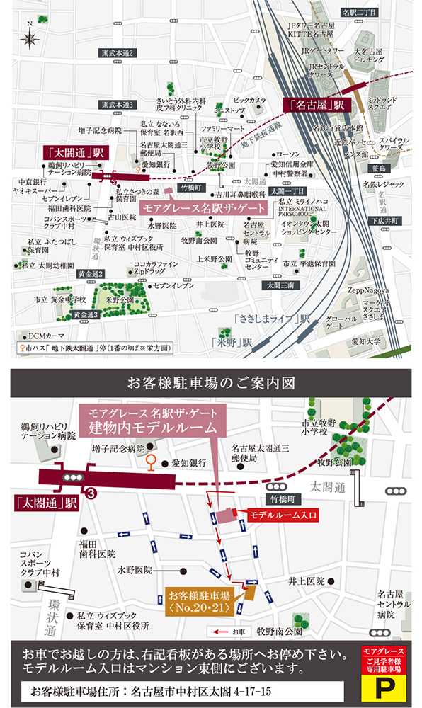 名古屋市交通局 名古屋市営地下鉄 全線案内図 約20年前 - 地図・旅行ガイド