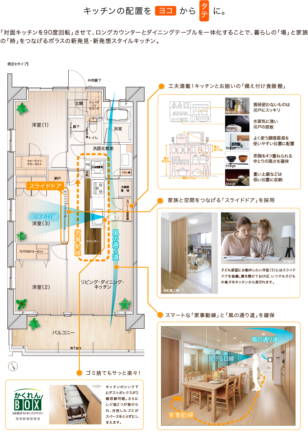 ホームズ 西船橋ソレイユプロジェクト ルピアグランデ船橋行田公園 新築マンションの物件情報 価格 間取り