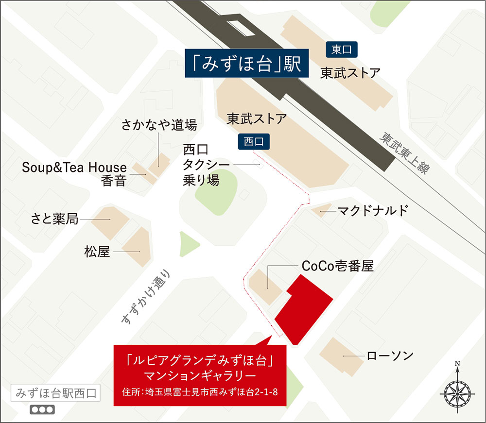 ルピアグランデみずほ台：モデルルーム地図