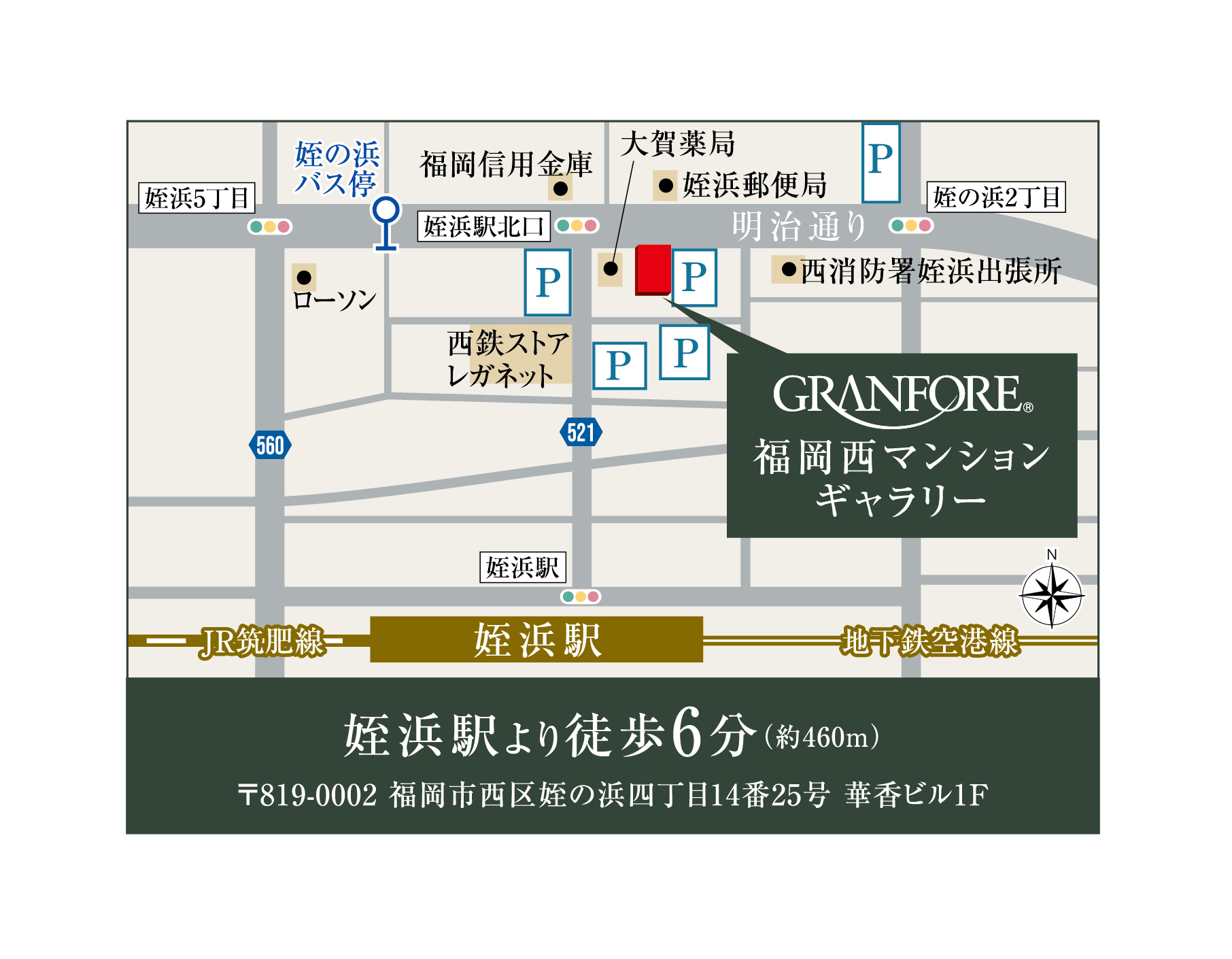 グランフォーレ西新ナチュリア：モデルルーム地図