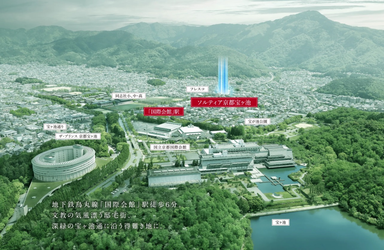 ソルティア京都宝ヶ池 ずっと待ち焦がれてきた、左京区 宝ヶ池。