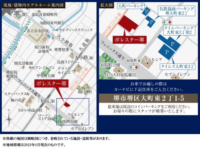 ポレスター堺：モデルルーム地図