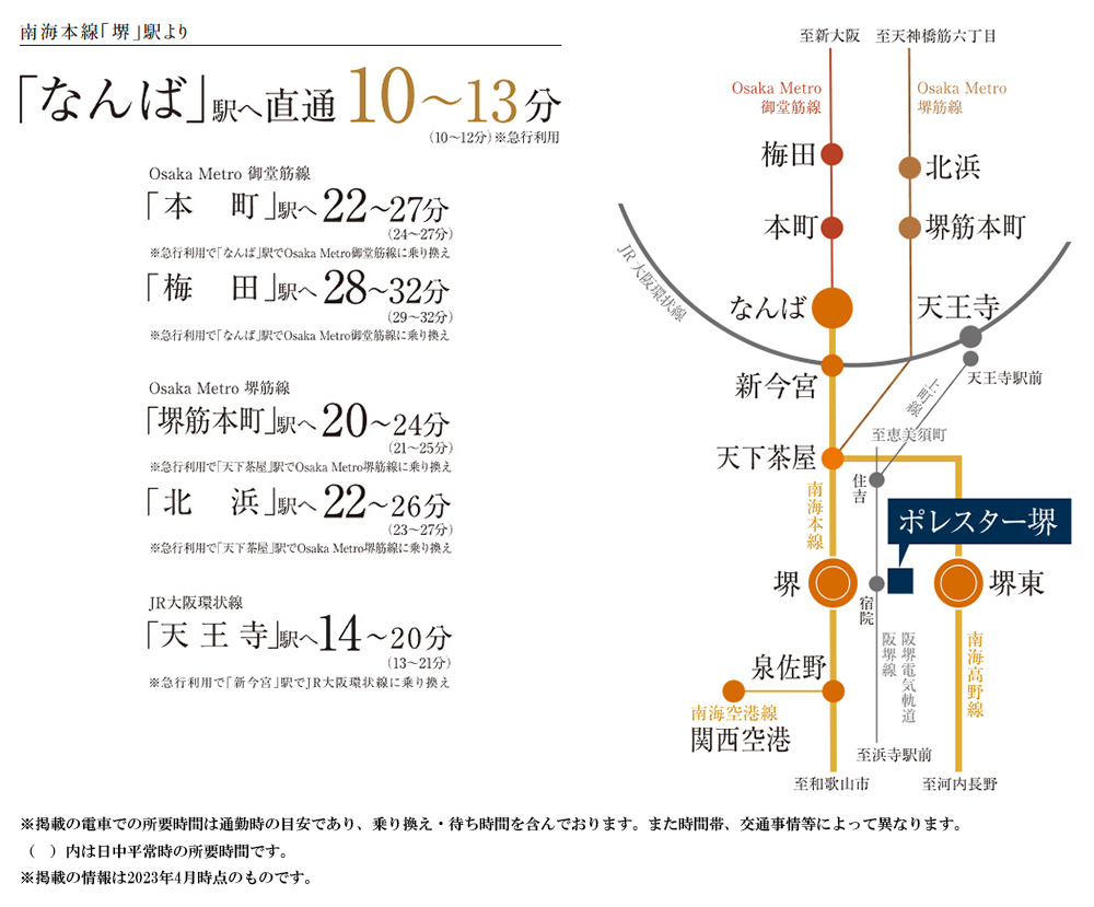 路線