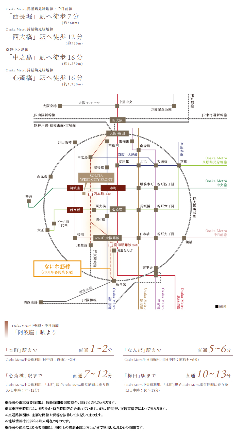 路線