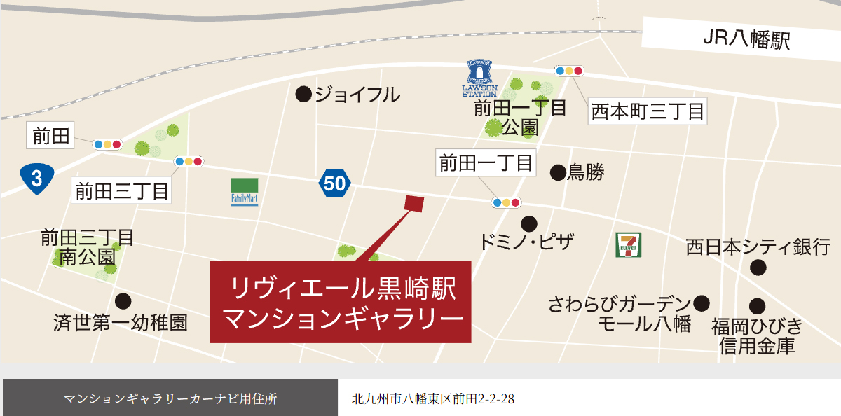 リヴィエール黒崎駅グランセリーヌ：モデルルーム地図
