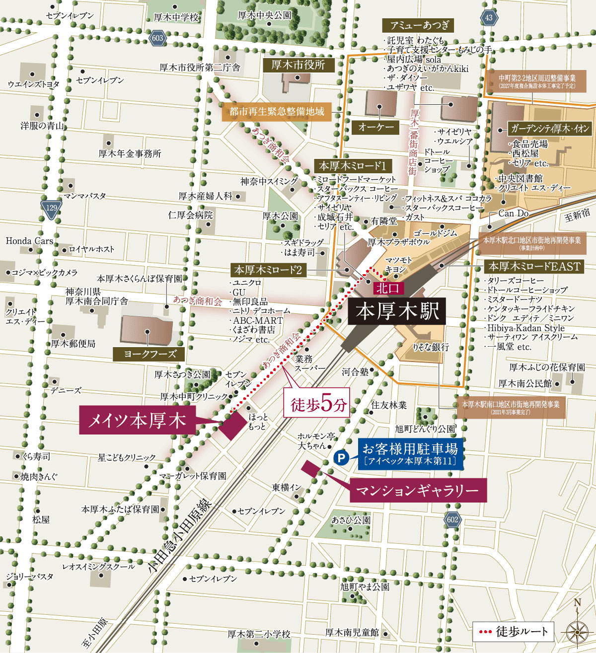 メイツ本厚木：モデルルーム地図