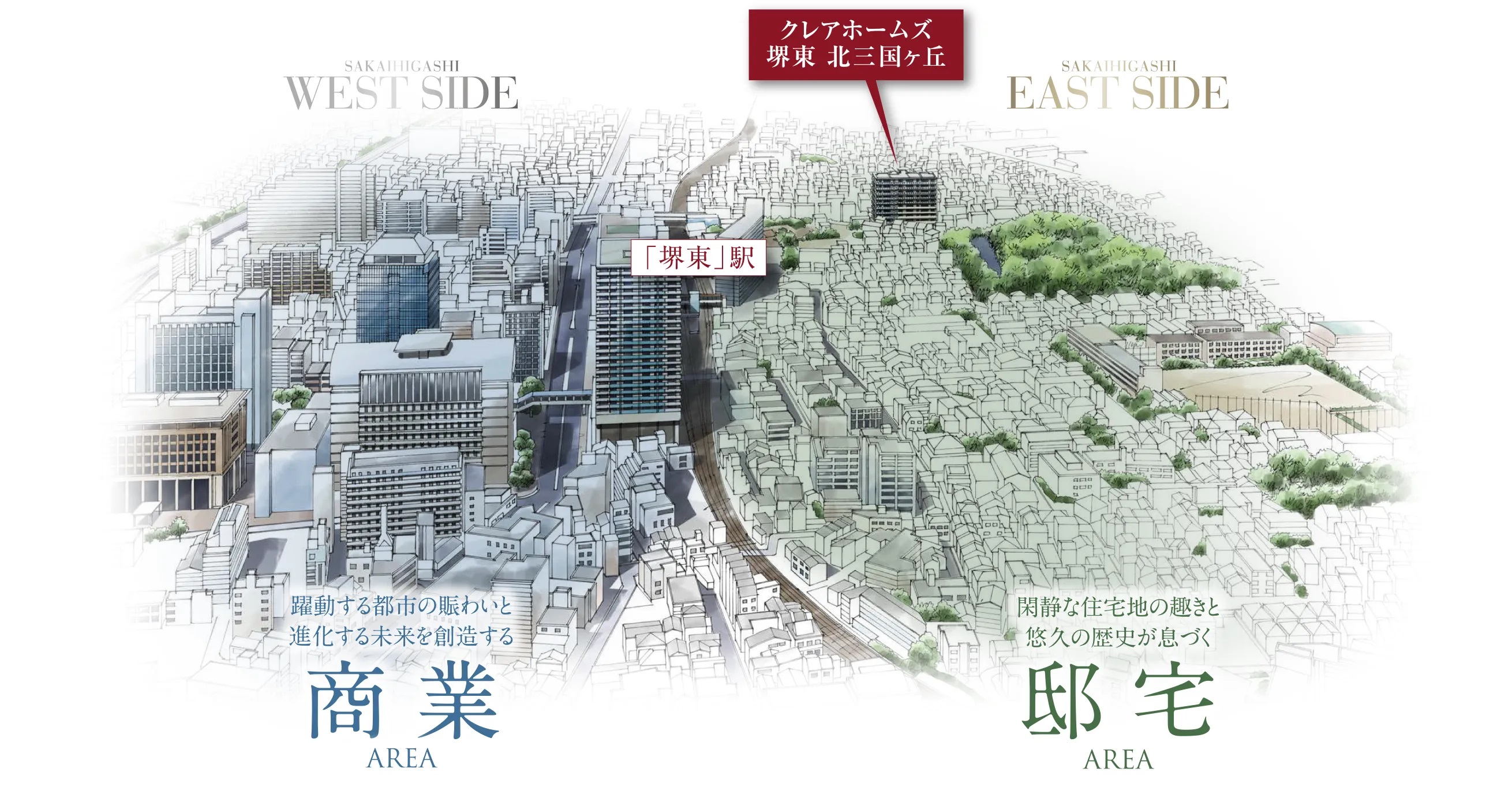 クレアホームズ堺東 北三国ヶ丘 【堺の中心に、静寂な邸を。】