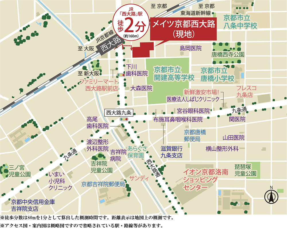 ホームズ メイツ京都西大路 新築マンションの物件情報 価格 間取り