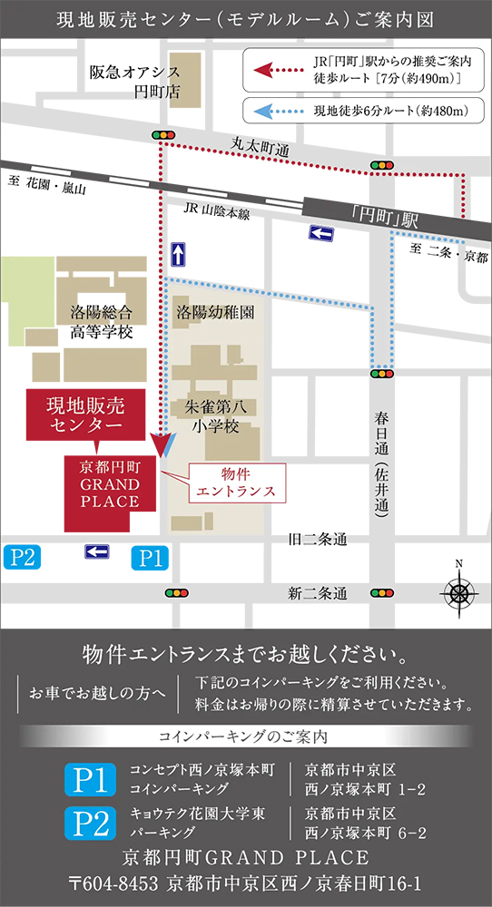 京都円町GRAND PLACE（グランプレイス）：モデルルーム地図
