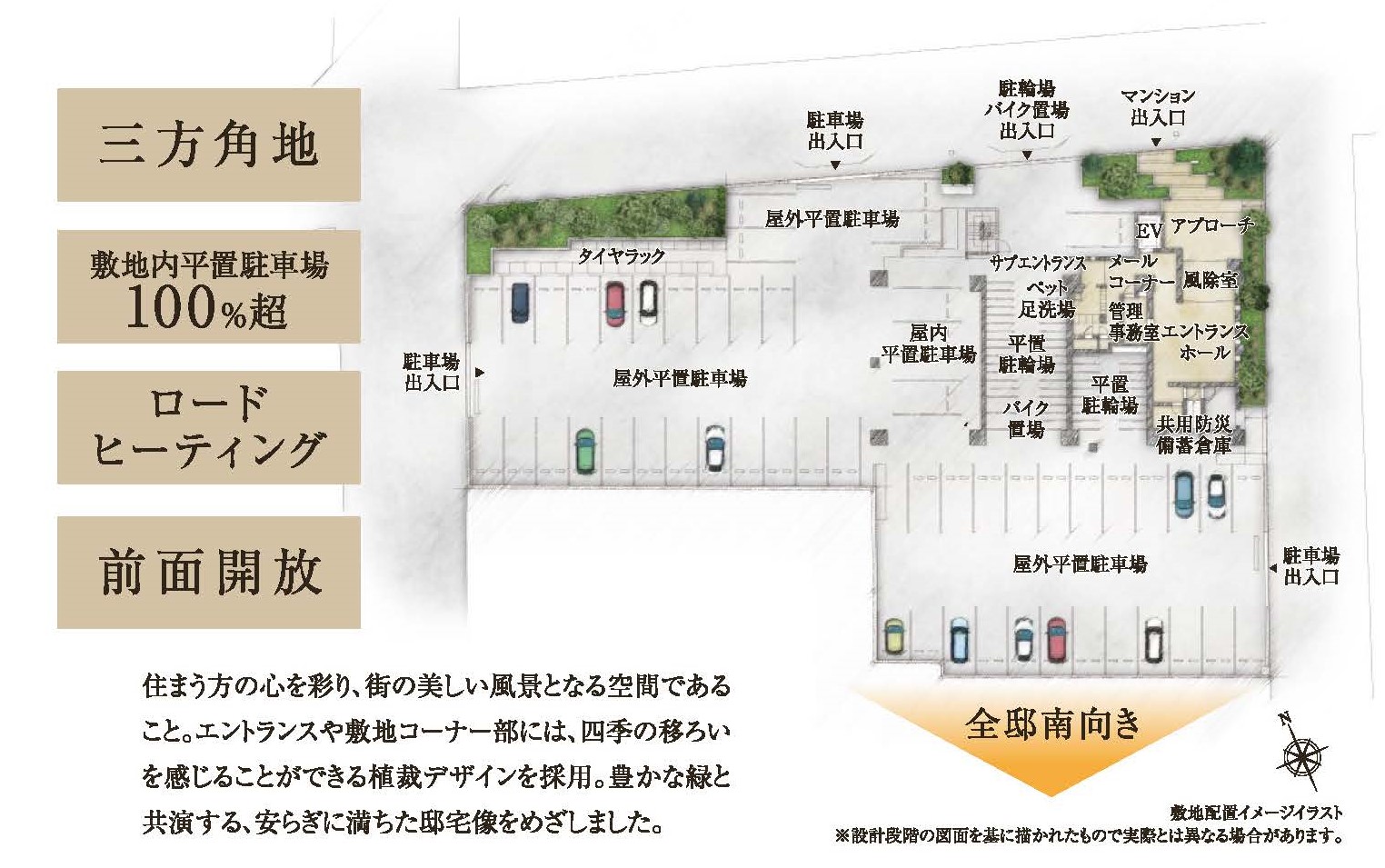 クレアホームズ上の橋 敷地内平置き駐車場100％超！ロードヒーティング付