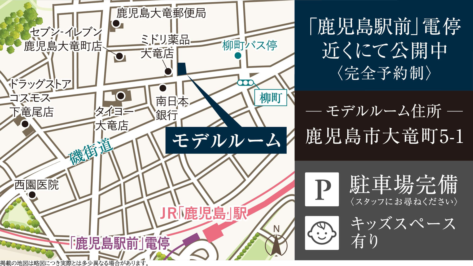 オーヴィジョン鴨池：モデルルーム地図