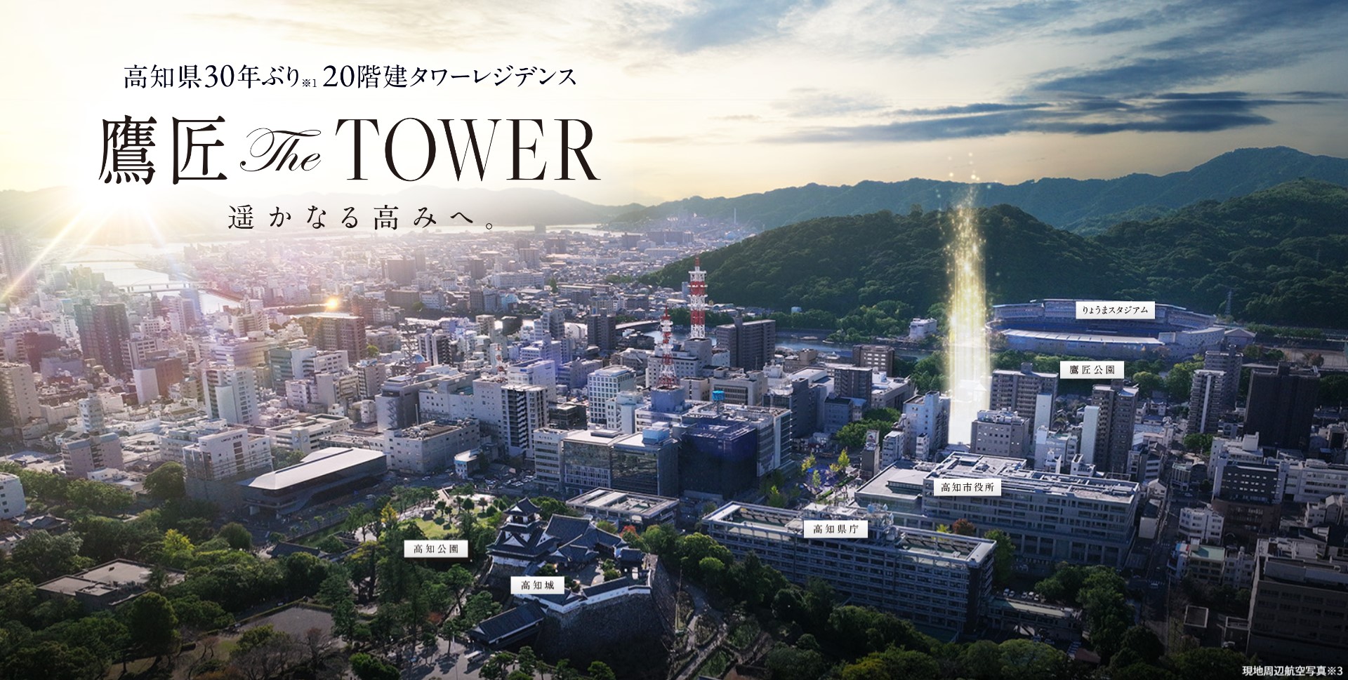 クレアホームズ鷹匠公園ザ・タワー 快適な日常を実現するレジデンス