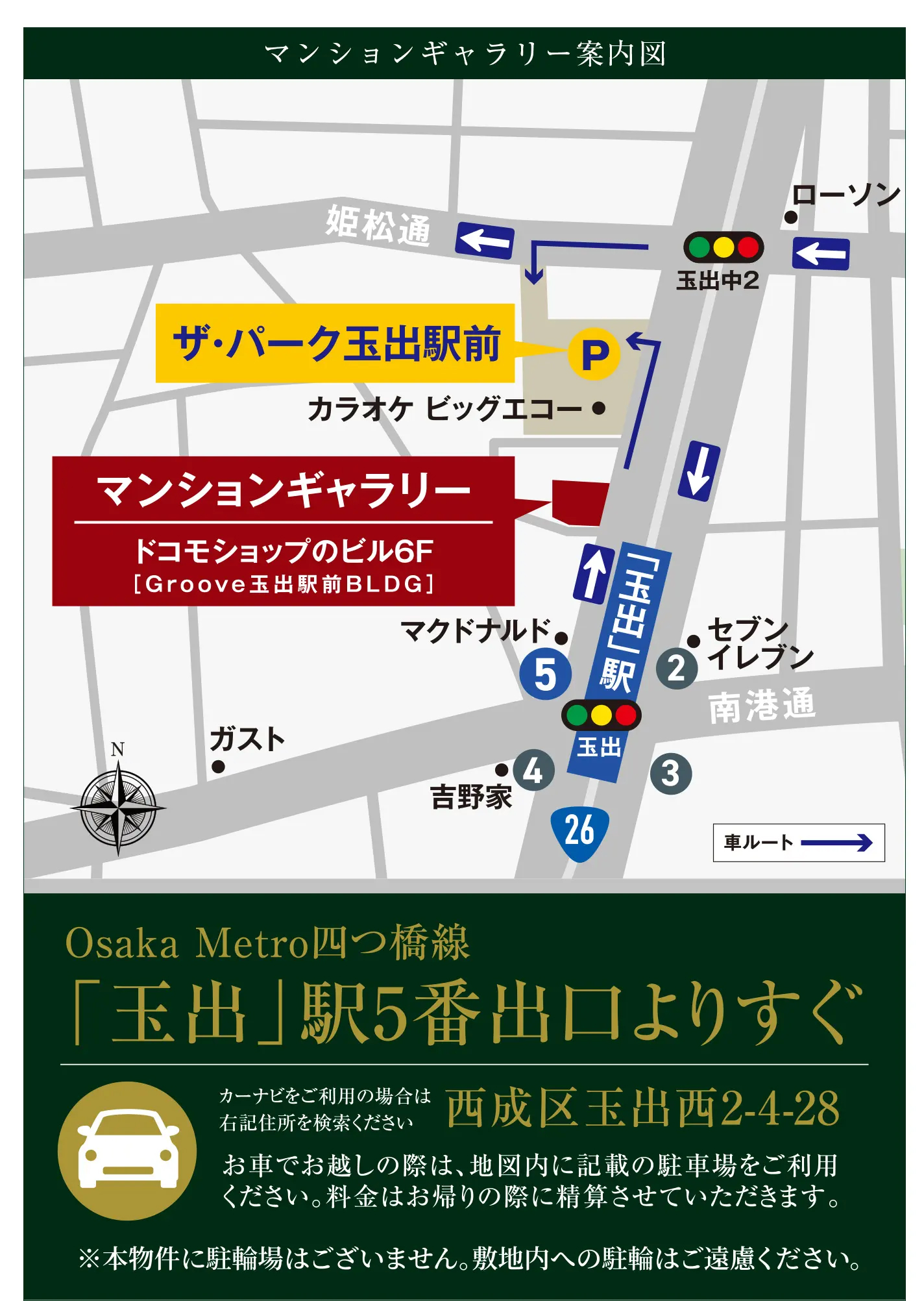 エスリード住吉大社駅レジデンス：モデルルーム地図