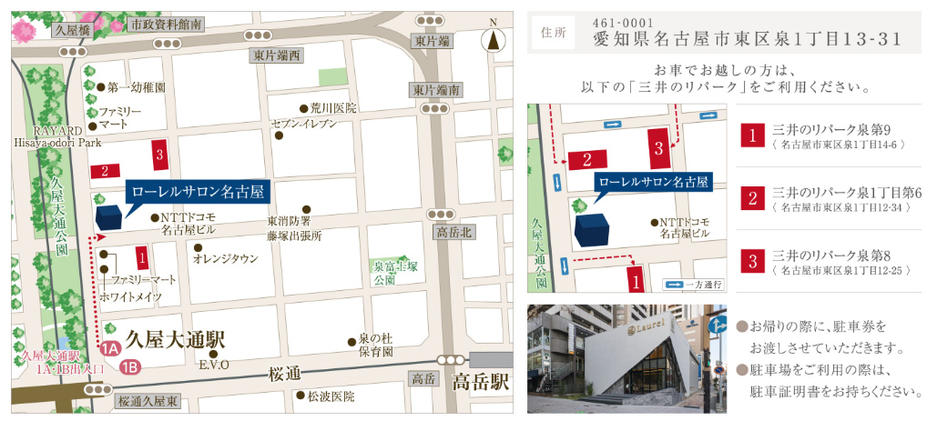 ローレルコート瑞穂汐路 ザ・レジデンス：モデルルーム地図