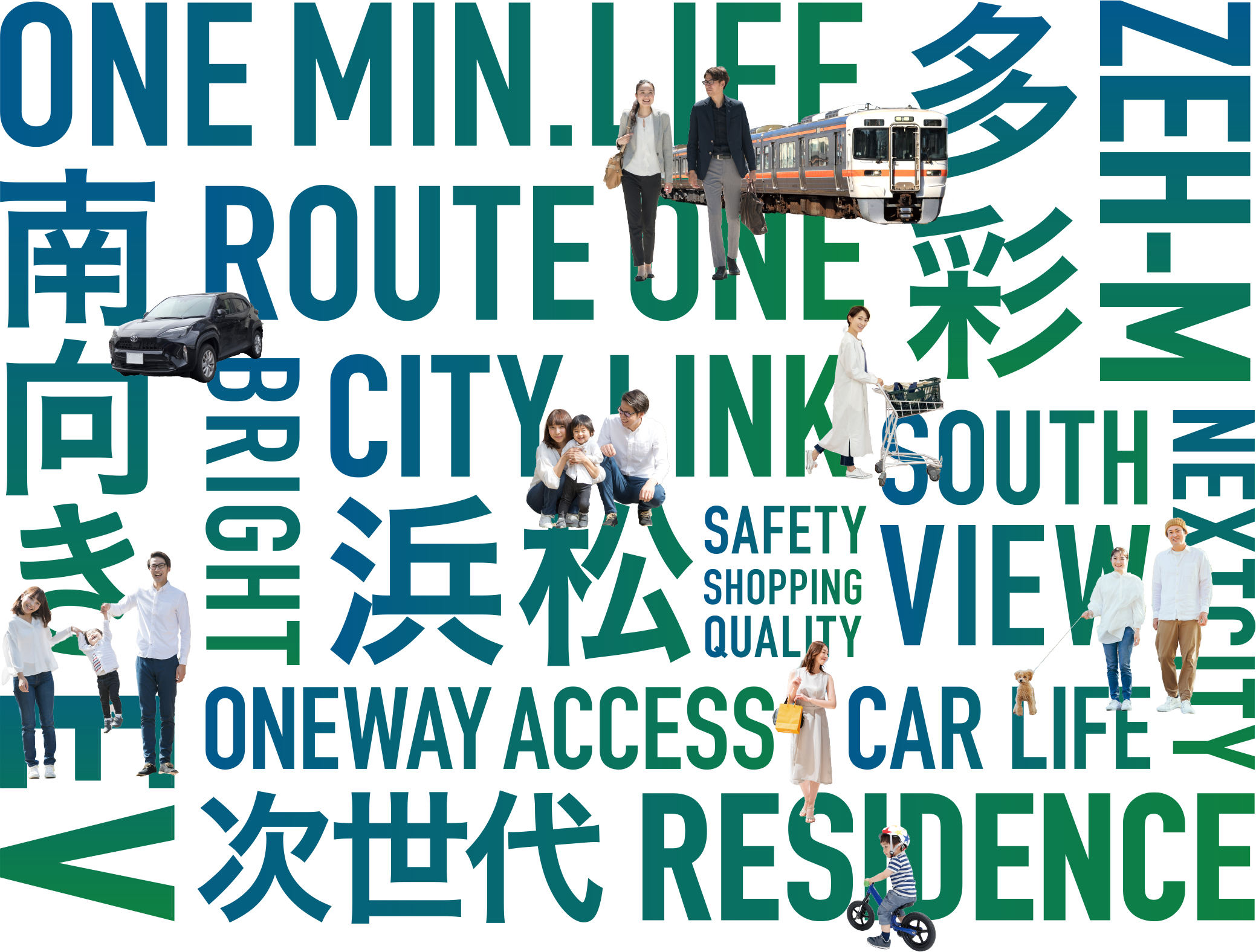 ブライトタウン天竜川駅前フレシア コンセプト