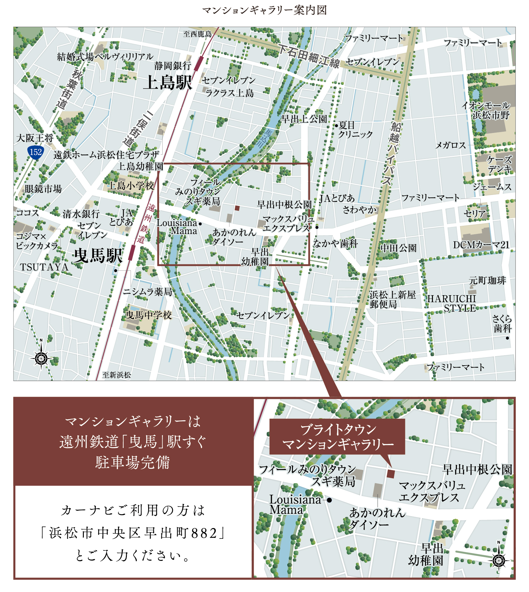 ブライトタウン浜北駅前：モデルルーム地図