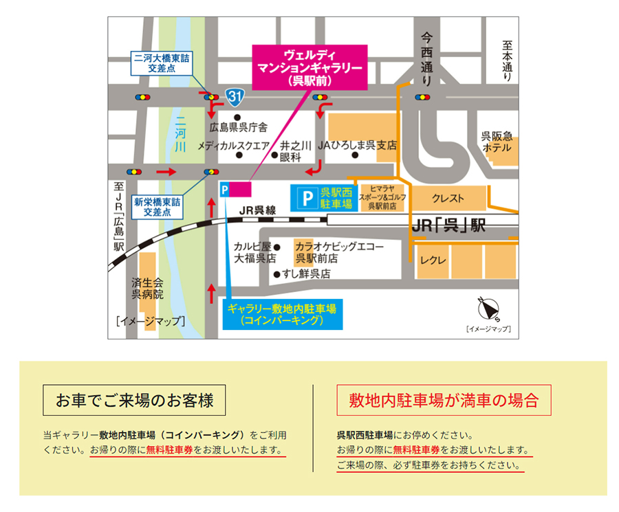 ヴェルディ・ザ・タワー呉：モデルルーム地図