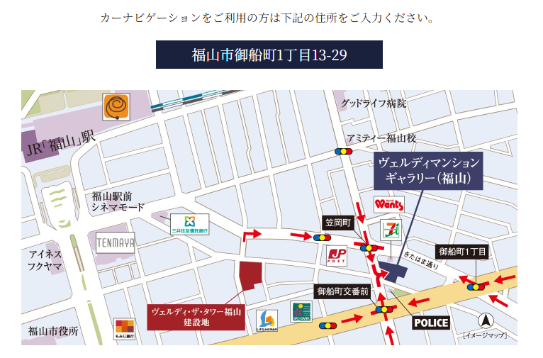 ヴェルディ・ステーションテラス三原城町：モデルルーム地図