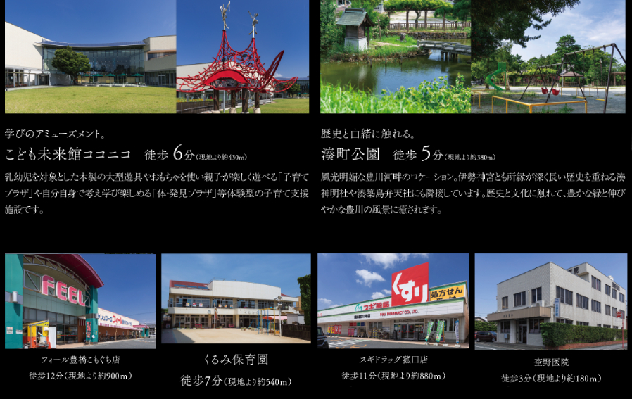 リフローレ豊橋大橋通 コンセプト