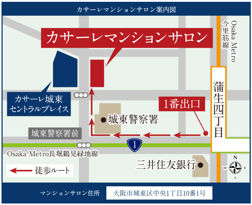 カサーレ鶴見プライムプレイス：モデルルーム地図