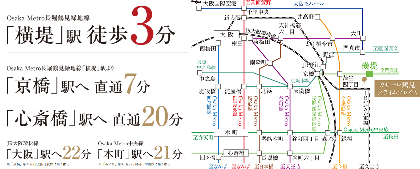 路線