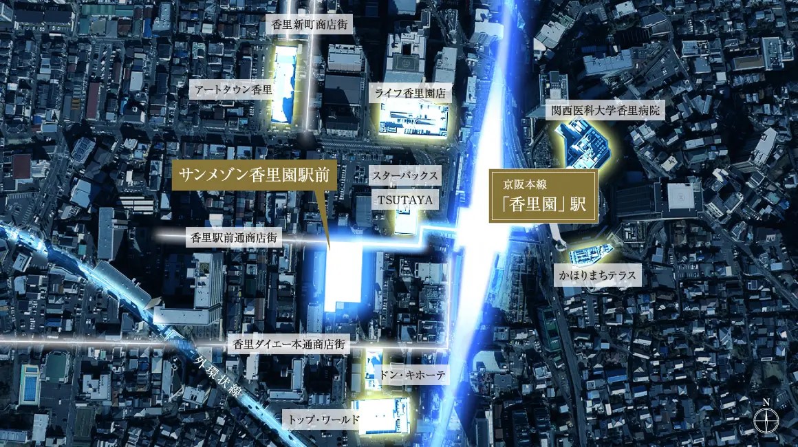 サンメゾン香里園駅前 駅近生活の便利さと温かい商店街の魅力