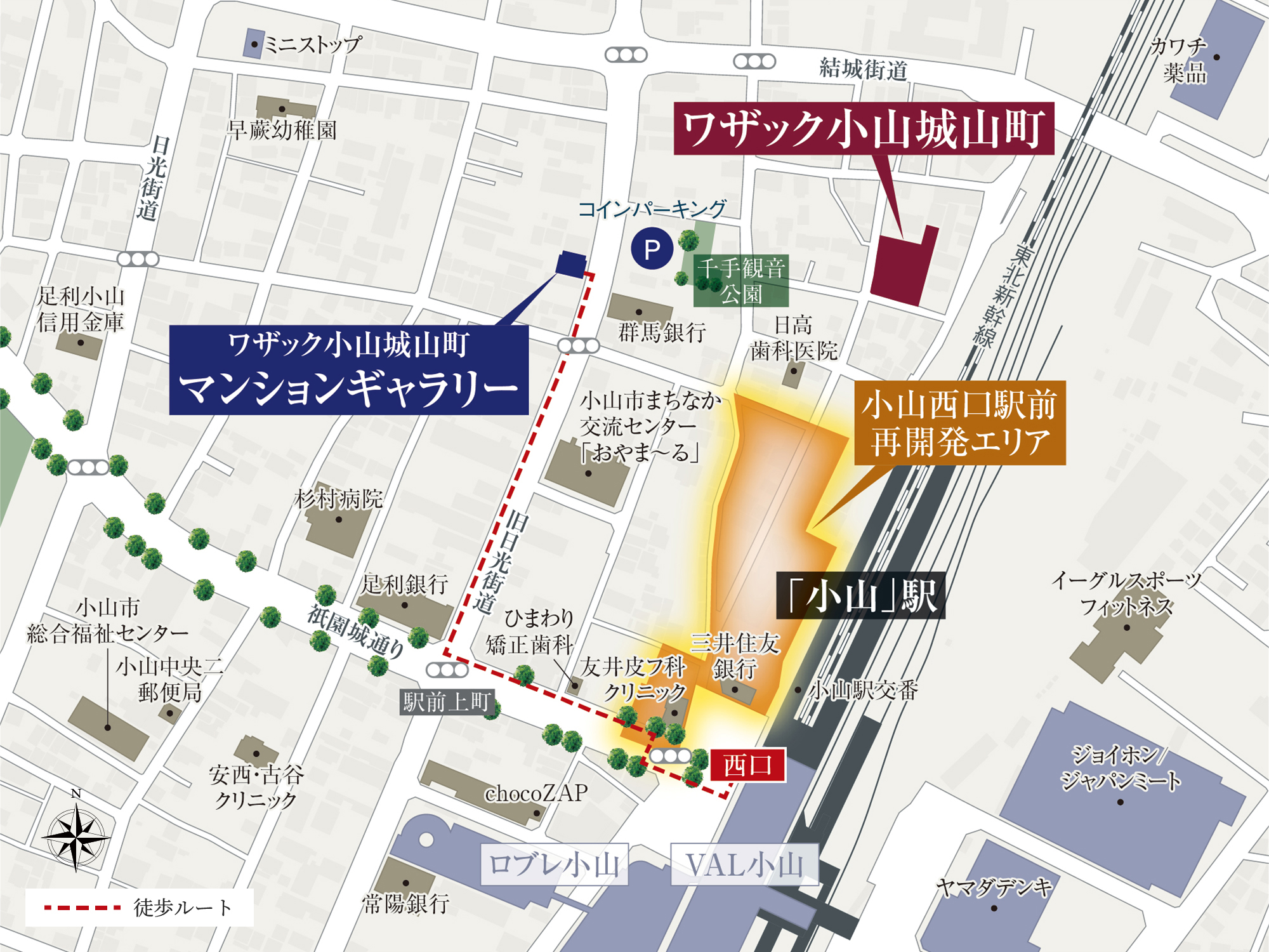 ワザック小山城山町：モデルルーム地図