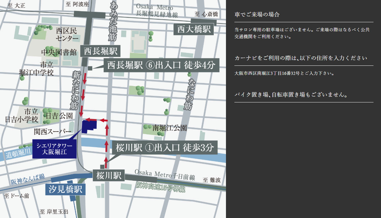 シエリアタワー大阪堀江：モデルルーム地図