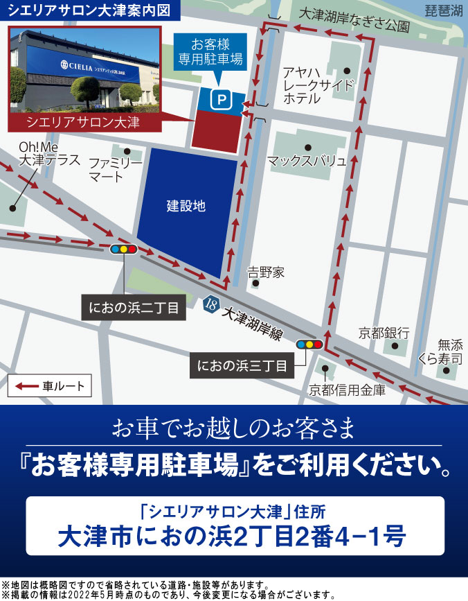 シエリアシティ大津におの浜：モデルルーム地図