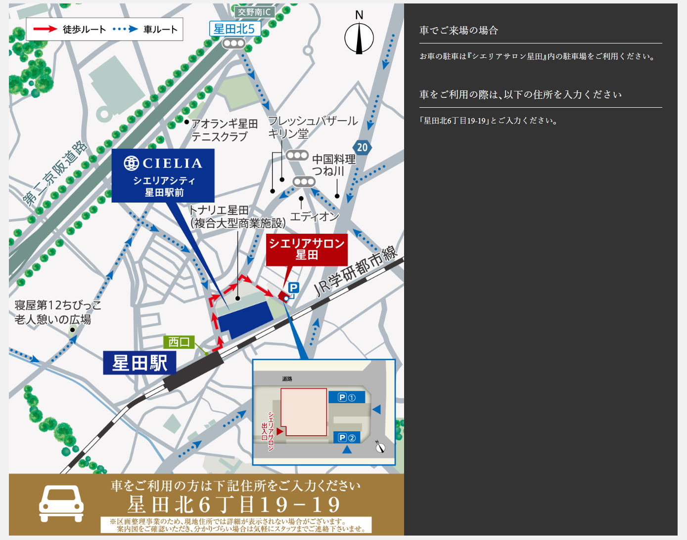 シエリアシティ星田駅前＜イーストスクエア＞：モデルルーム地図