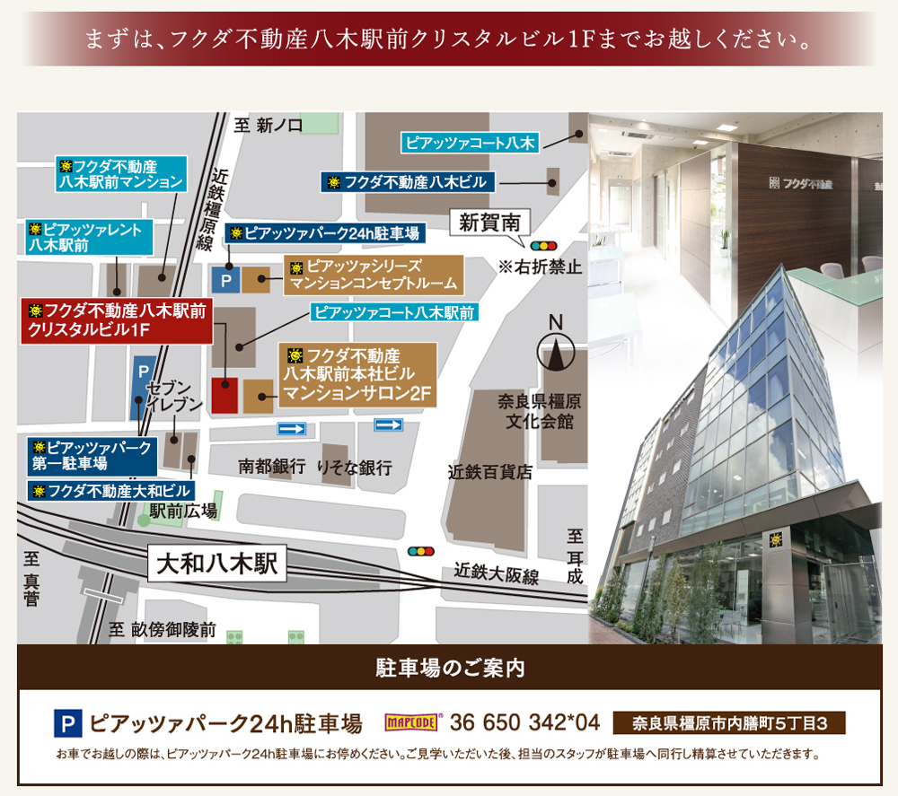 ピアッツァコート南八木：モデルルーム地図