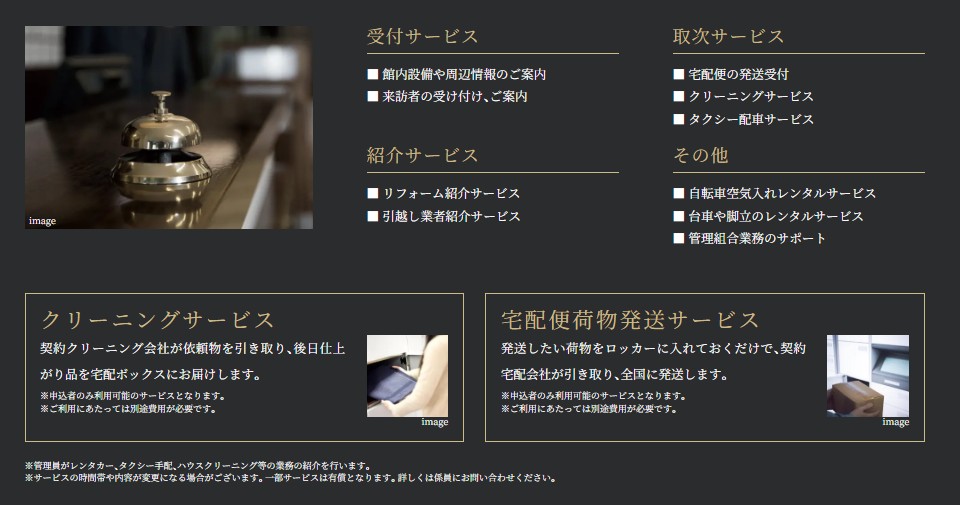 プレサンス ロジェ 上前津駅前 THE RESIDENCE コンセプト
