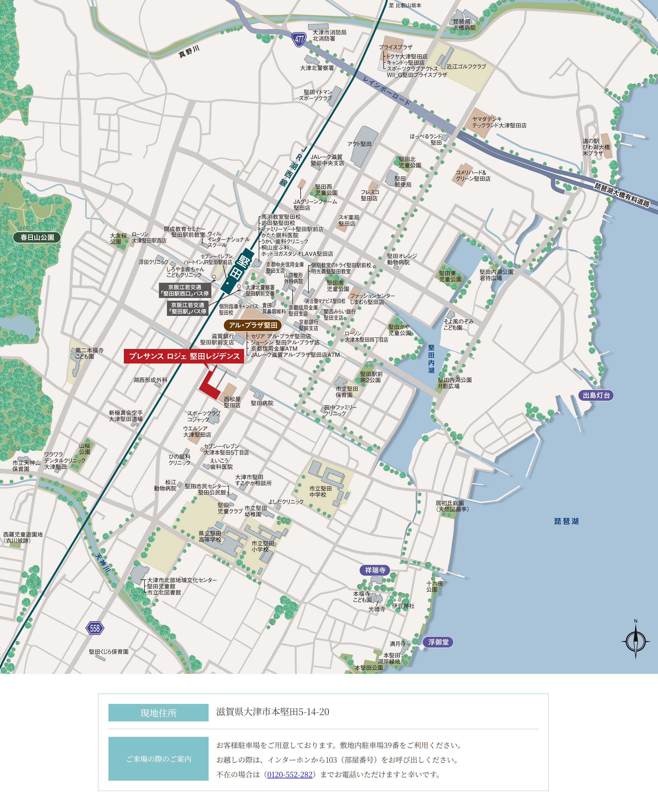 プレサンス ロジェ 堅田レジデンス：モデルルーム地図