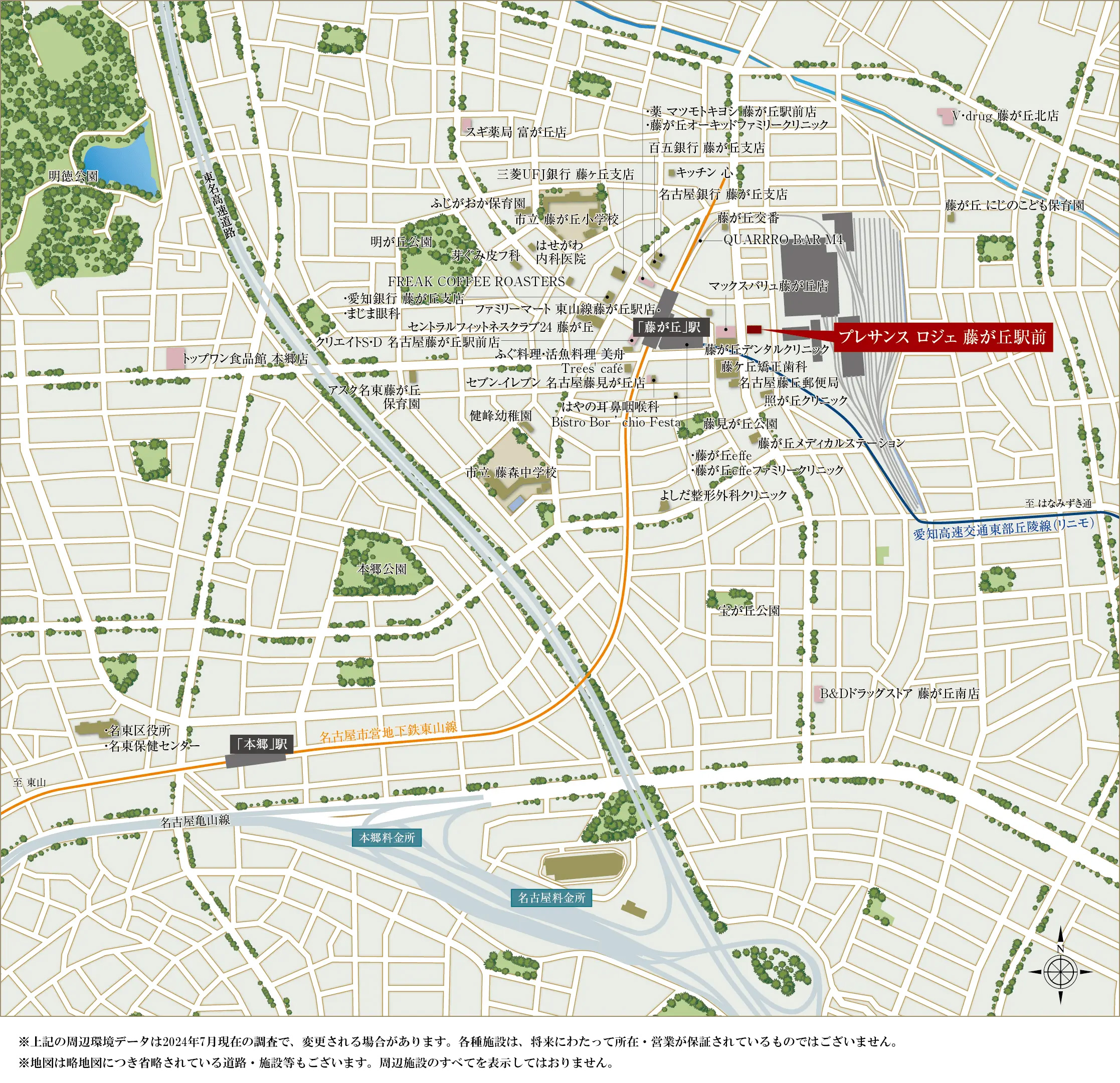 プレサンス ロジェ 藤が丘駅前：案内図