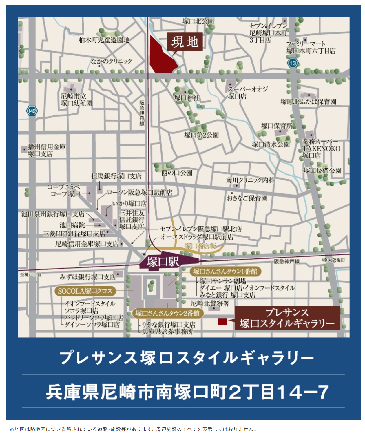 プレサンス ロジェ 塚口ザ・マークス：モデルルーム地図