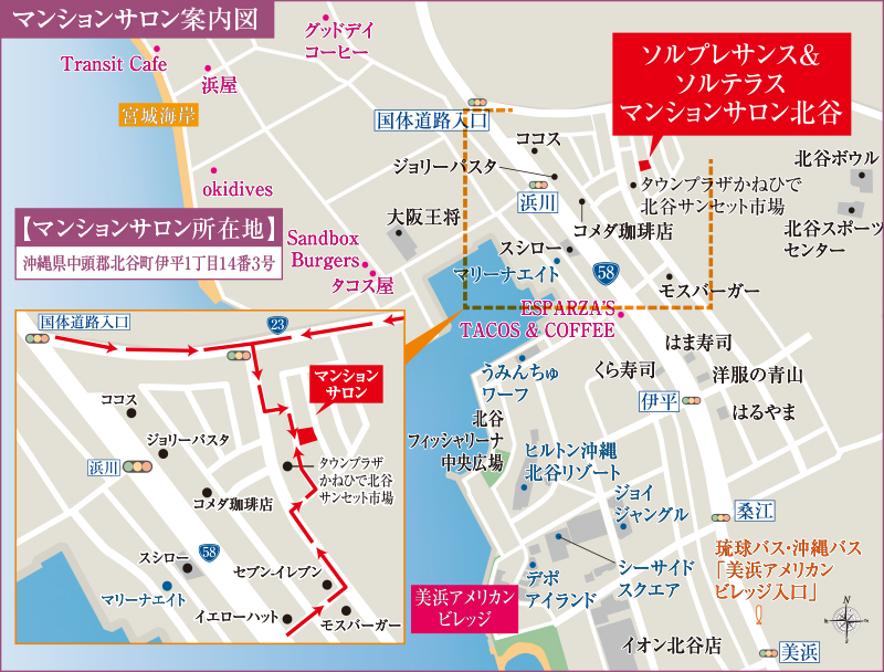 ソルプレサンス 嘉手納マスタースイート：モデルルーム地図