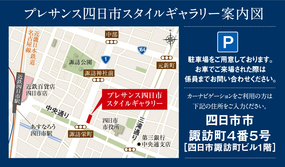 プレサンス ロジェ 四日市駅SOUTH：モデルルーム地図