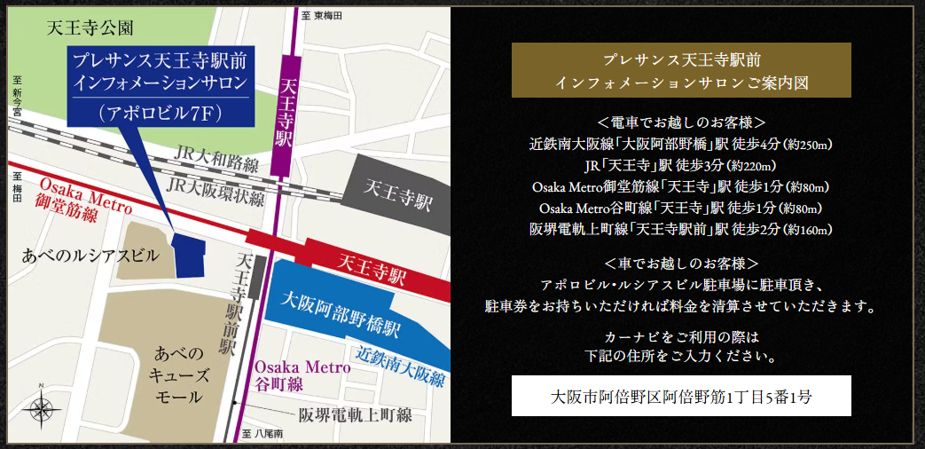 プレサンス レイズ 四天王寺 ターミナルリンク：モデルルーム地図