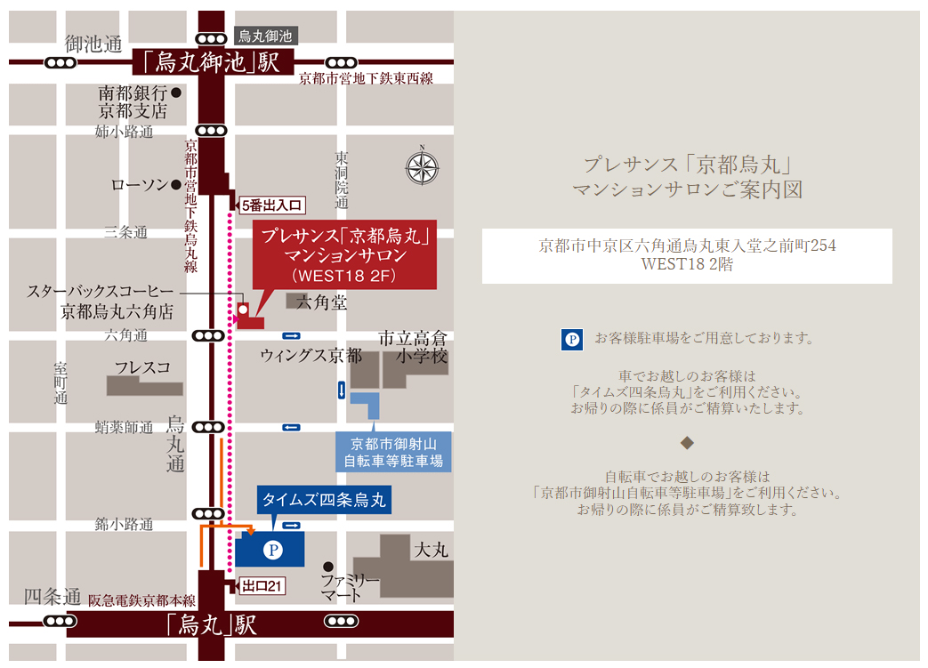 プレサンス ロジェ 京都二条 WEST：モデルルーム地図