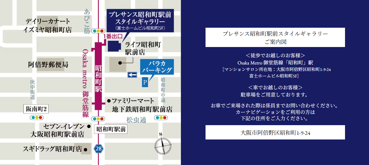 プレサンス ロジェ 田辺ルメール：モデルルーム地図