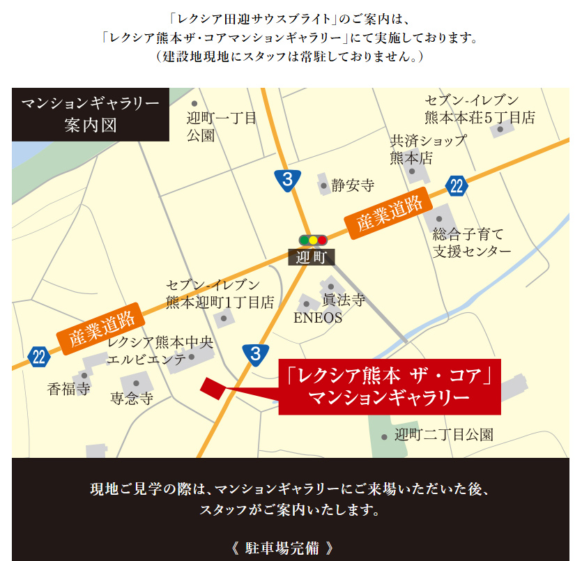 レクシア田迎サウスブライト：モデルルーム地図