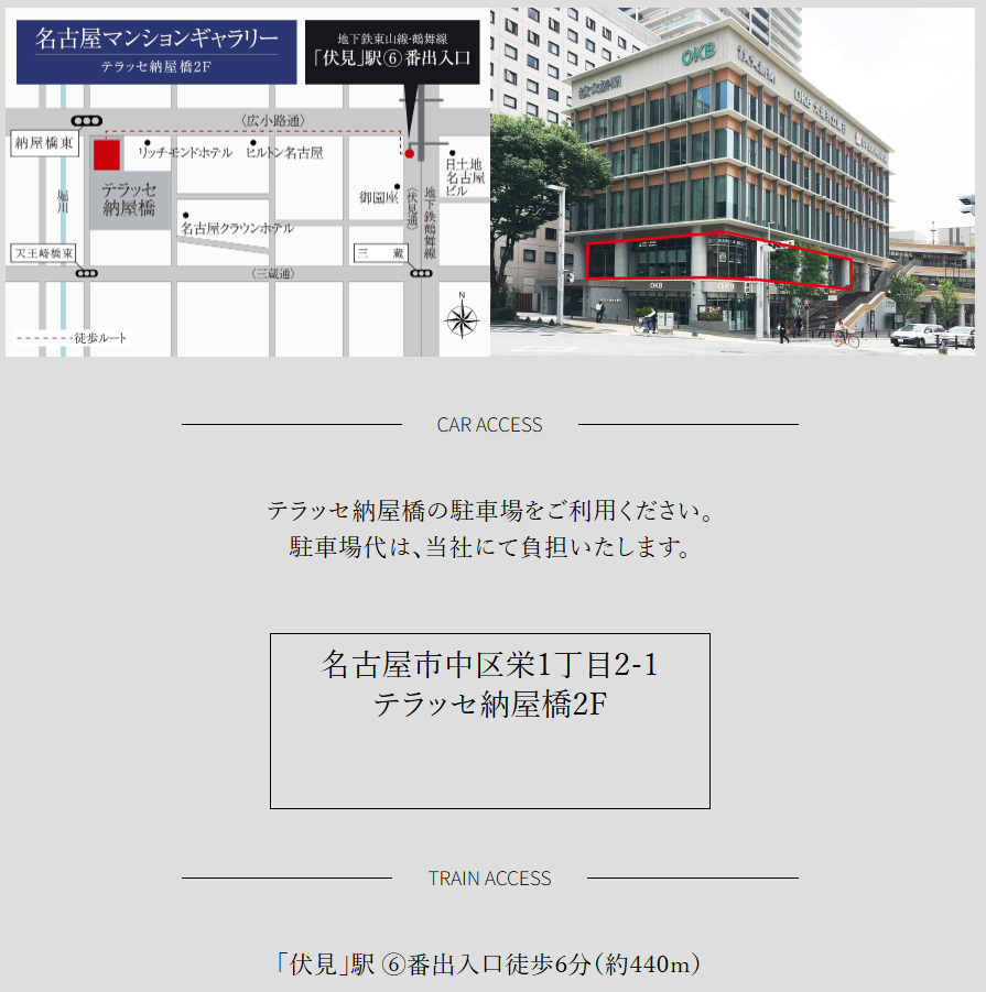 イノバス葵：モデルルーム地図