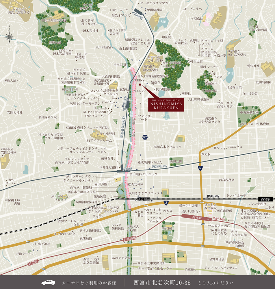 ザ・ハートフルストーリー西宮苦楽園：案内図