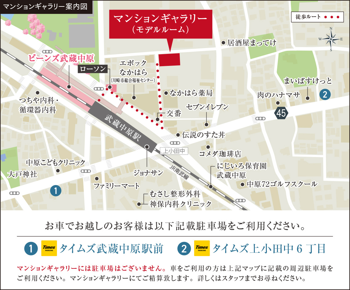 ブランシエラ武蔵中原：モデルルーム地図