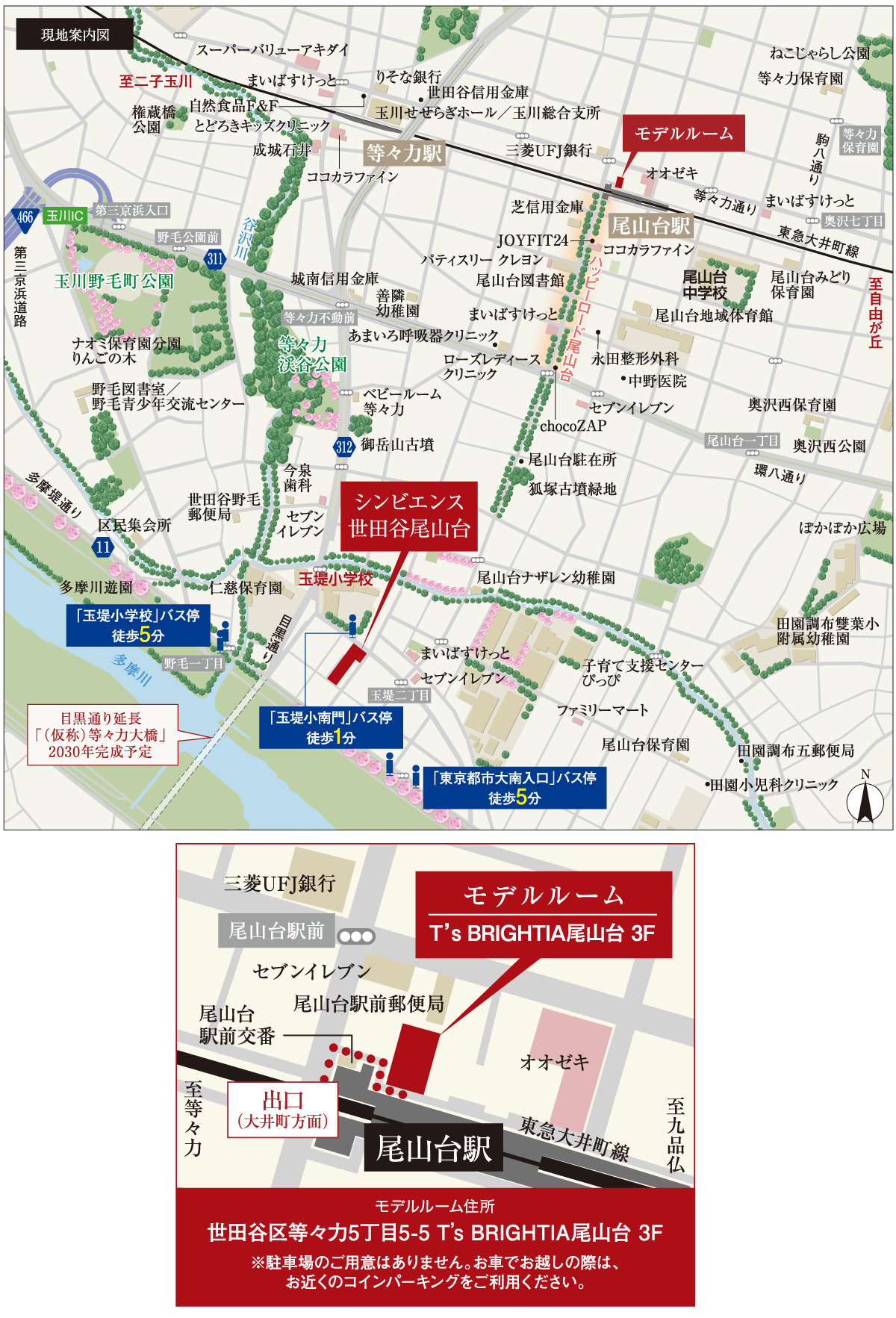 シンビエンス世田谷尾山台：モデルルーム地図