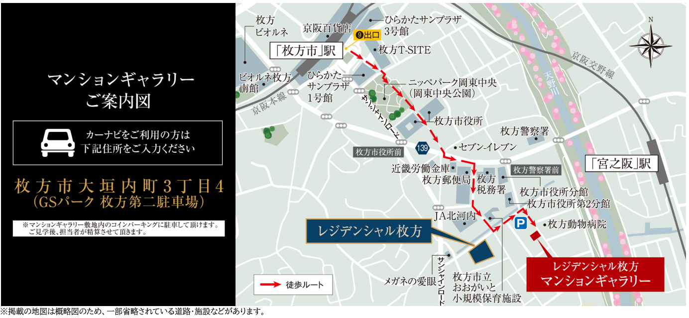 レジデンシャル枚方：モデルルーム地図