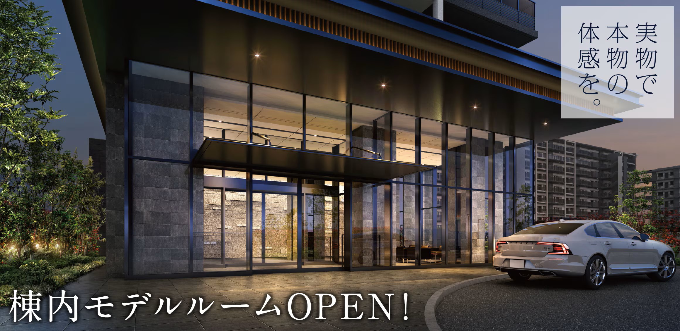 シティテラス若江岩田 棟内モデルルームOPEN！